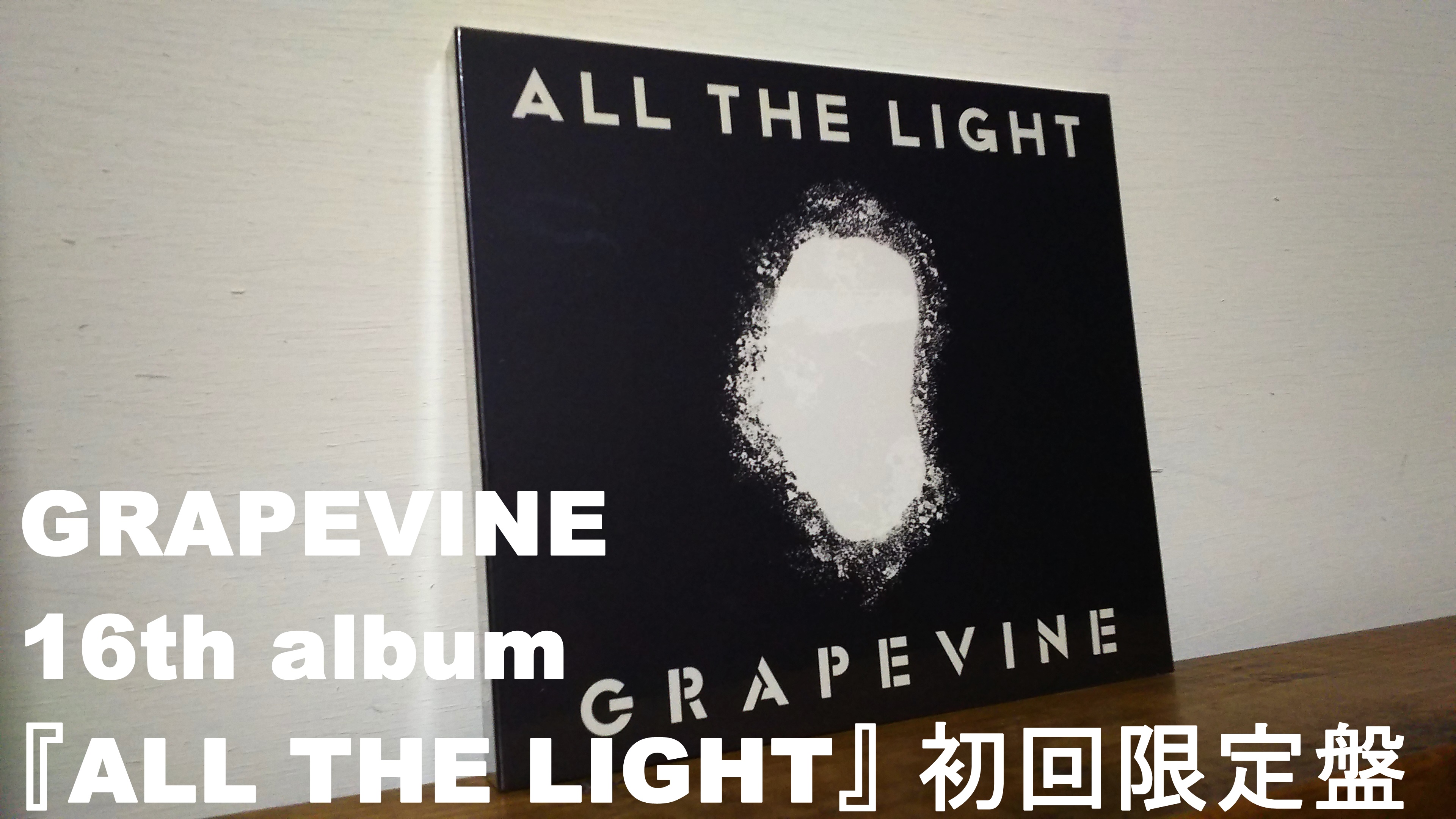 CDレビュー】GRAPEVINE 16thアルバム『ALL THE LIGHT』新曲・ライブDVD