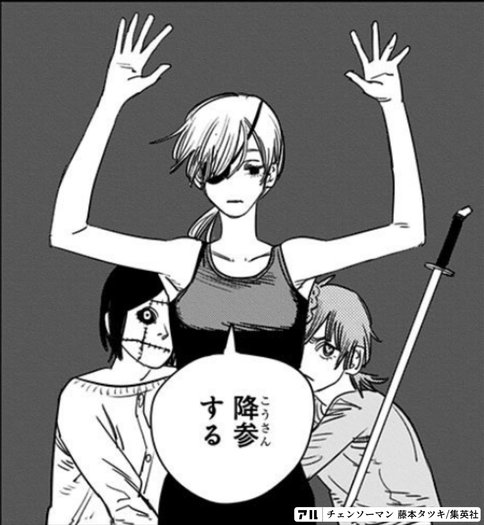 チェンソーマン』クァンシは2部で復活？武器人間の能力からバディの