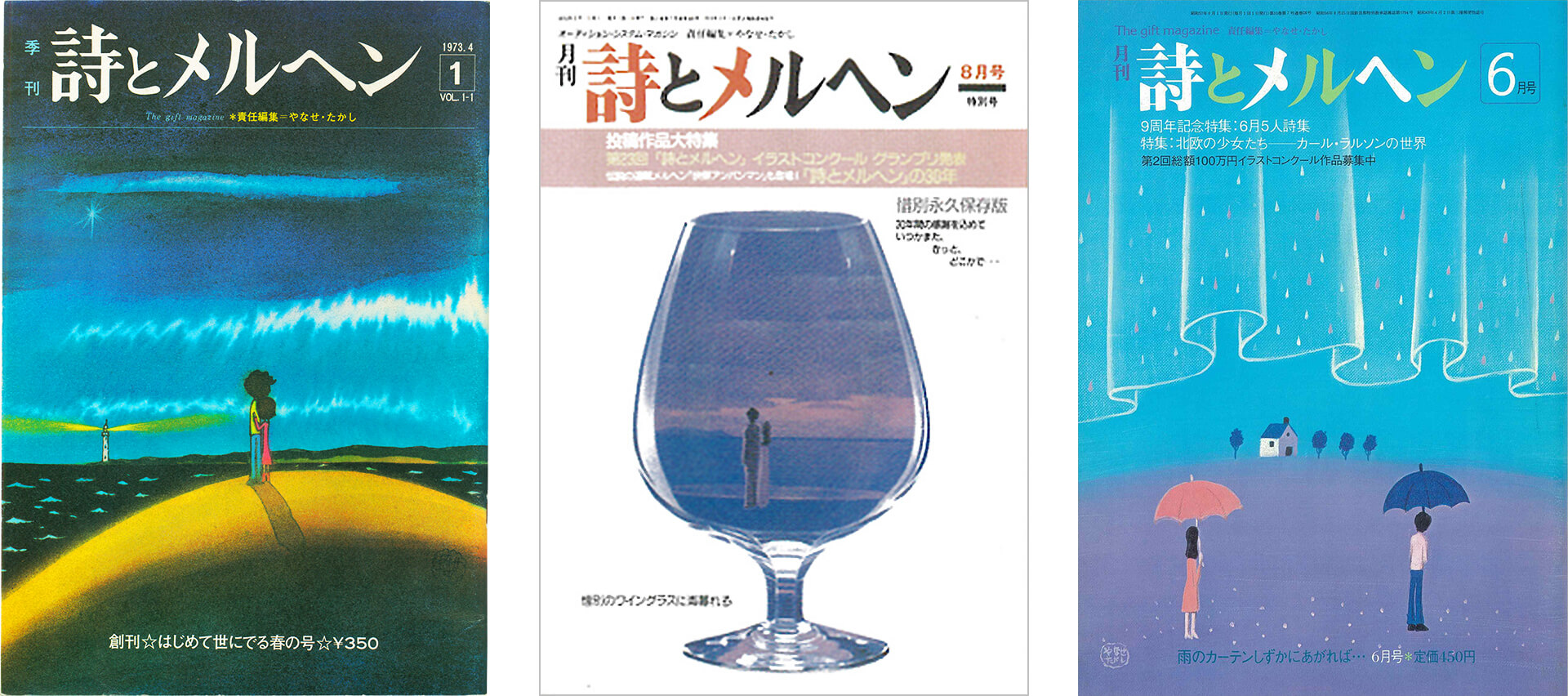 詩とメルヘン絵本館｜施設案内｜香美市立やなせたかし記念館