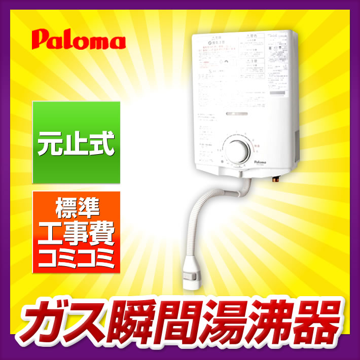 瞬間湯沸かし器【工事費込み】リンナイ RUS-V53YT(WH) プロパン 都市