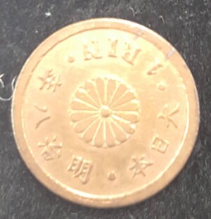 古銭の買取実績 | 古銭買取専門店アンティーリンク