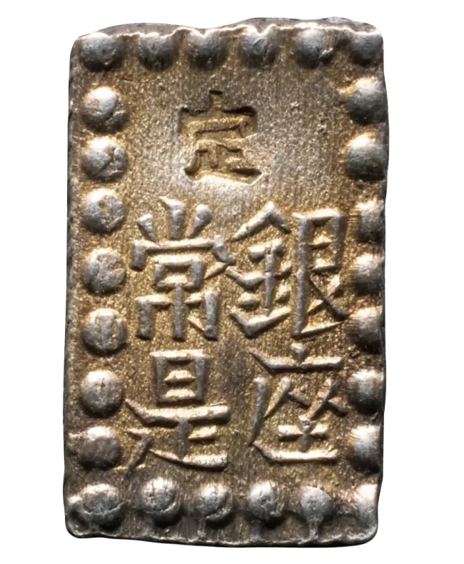 一朱銀(嘉永・明治)の買取価格 | 古銭買取専門店アンティーリンク