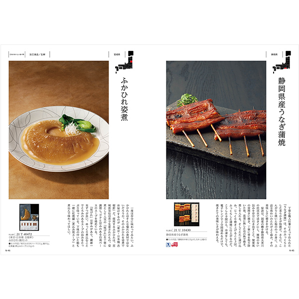 日本のおいしい食べ物 ＜柳(やなぎ)＞を贈るなら、多彩で高品質な