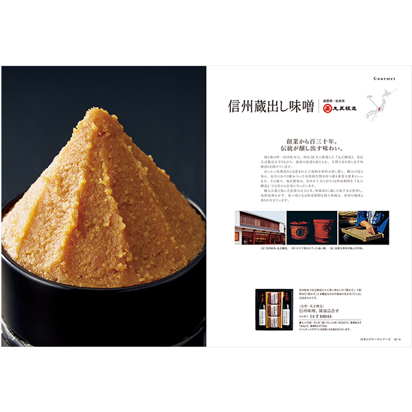 カタログギフト SAYU(サユウ) ＜べにとび＞を贈るなら、多彩で高品質な