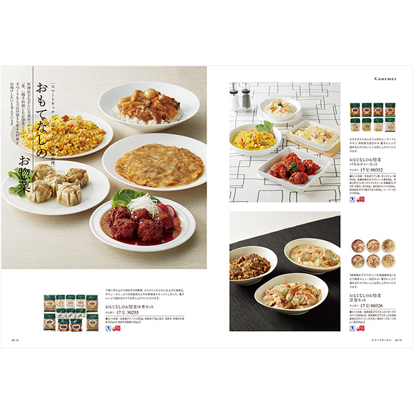 カタログギフト SAYU(サユウ) ＜はなもえぎ＞を贈るなら、多彩で高品質