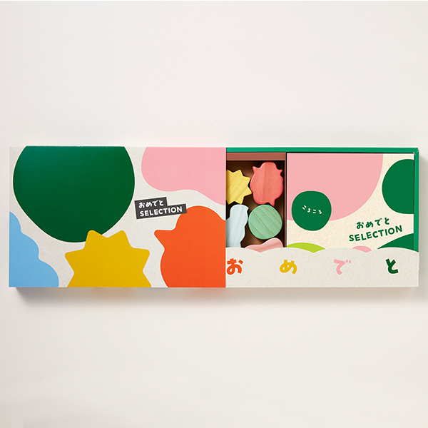 おめでとセレクション ギフトセット ＜ころころ＞を贈るなら、多彩で高