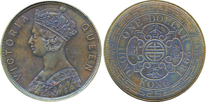 香港のヴィクトリア1865年1ドル試鋳貨 | 古銭の森