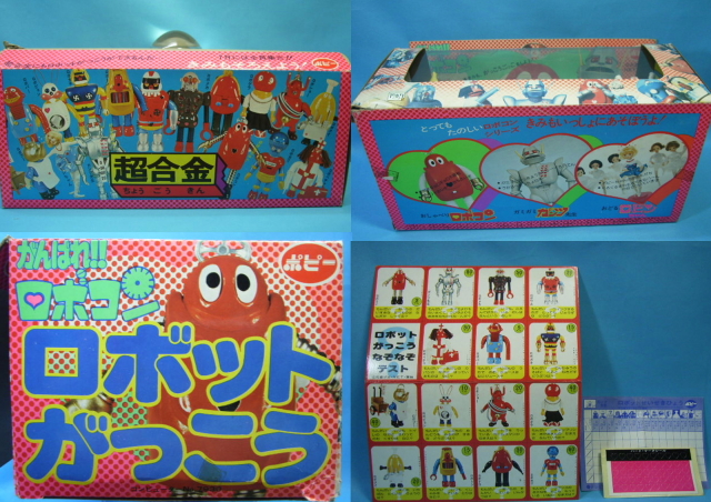 16体入り☆がんばれ！ロボコン 全員集合 ロボットがっこう ポピー