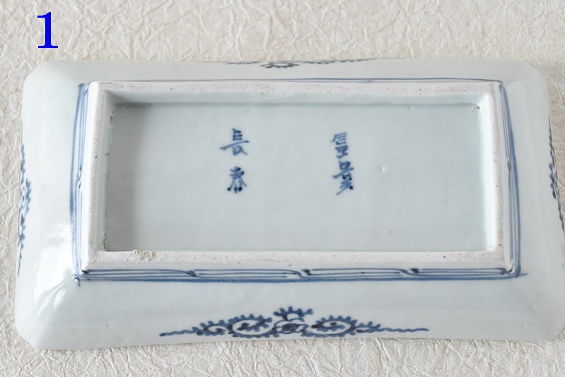 古伊万里 染付 蛸唐草 富貴長春 長皿 - 生活骨董と古布のアンティーク