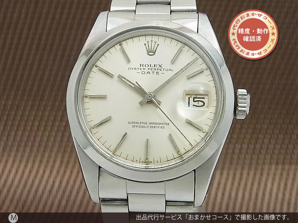 R-4748| ロレックス オイスターパーペチュアル デイト Ref.1500