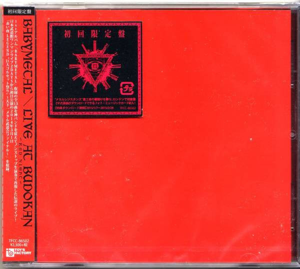 Buy Babymetal : Live At Budokan ~Red Night~ (CD) Online for a