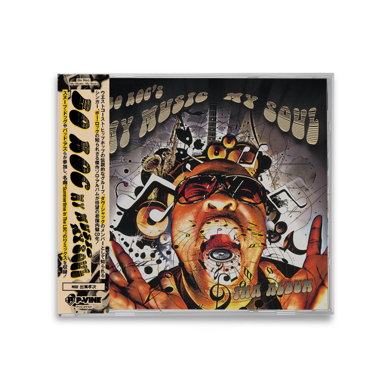 羅針盤『はじまり』CD