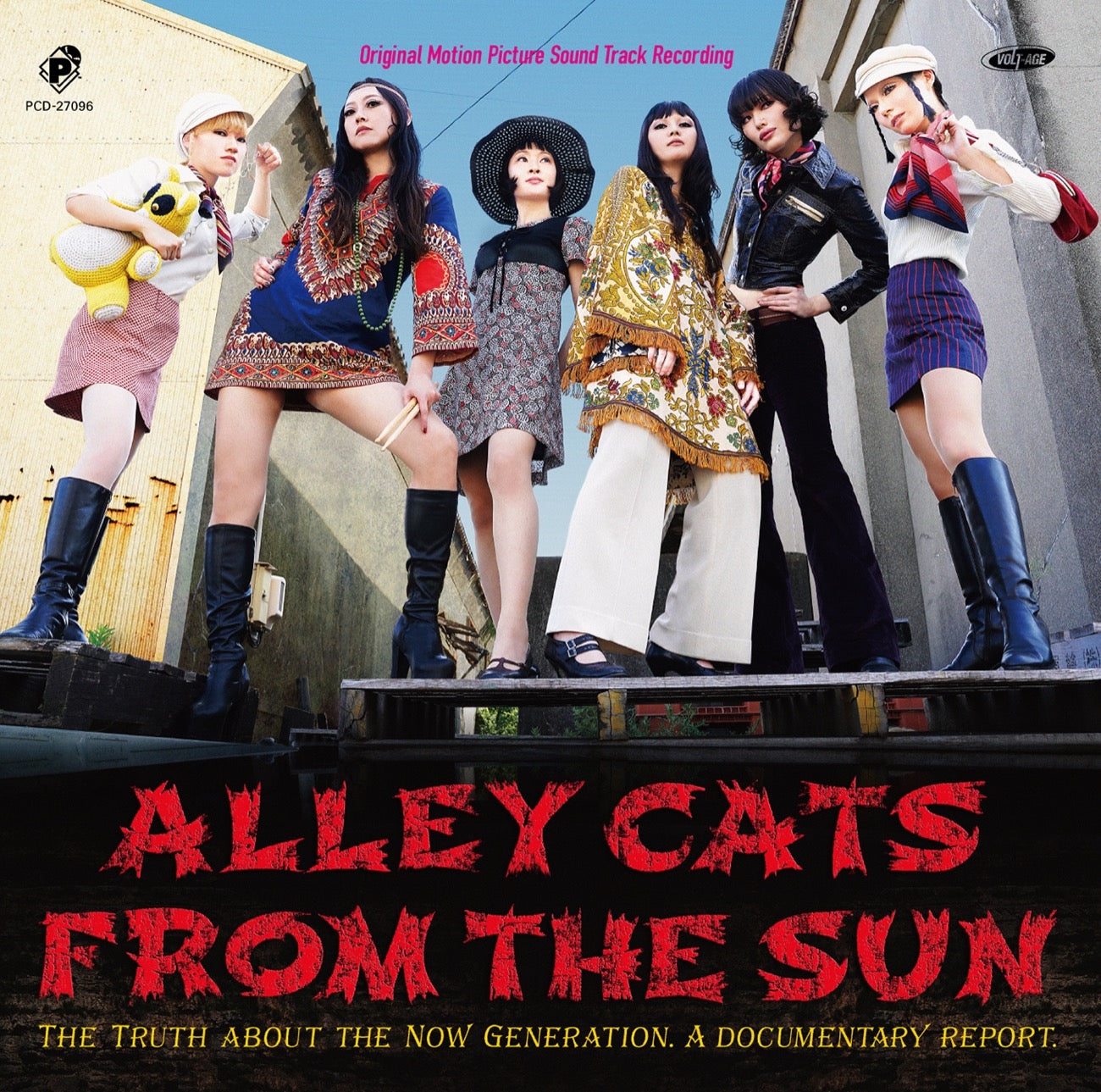 エミとゲル『Alley Cats From The Sun』CD