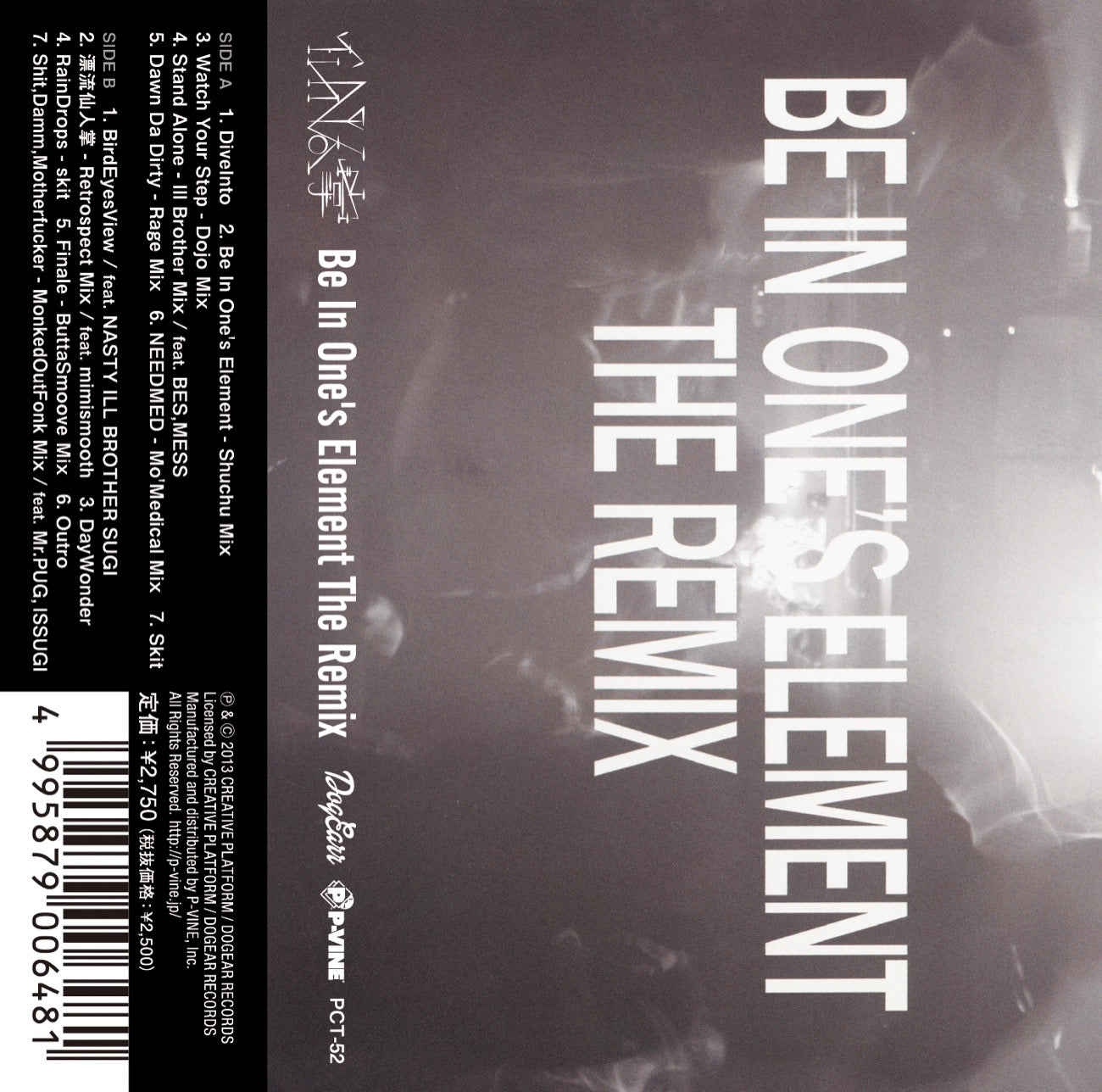 仙人掌『Be In One's Element The Remix』CASSETTE