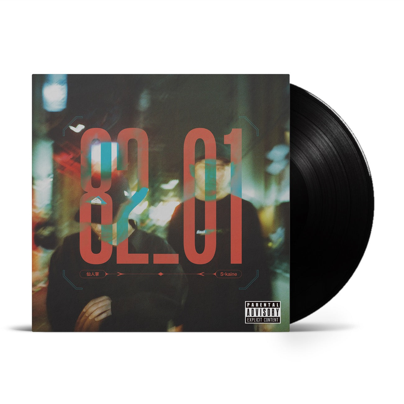 仙人掌 ＆ S-kaine『82_01』LP