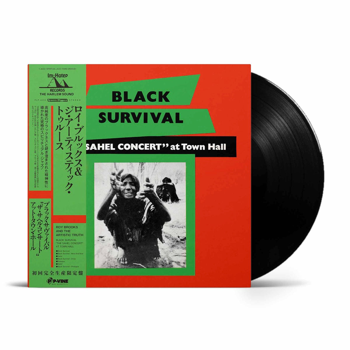 ROY BROOKS & THE ARTISTIC TRUTH『Black Survival - 