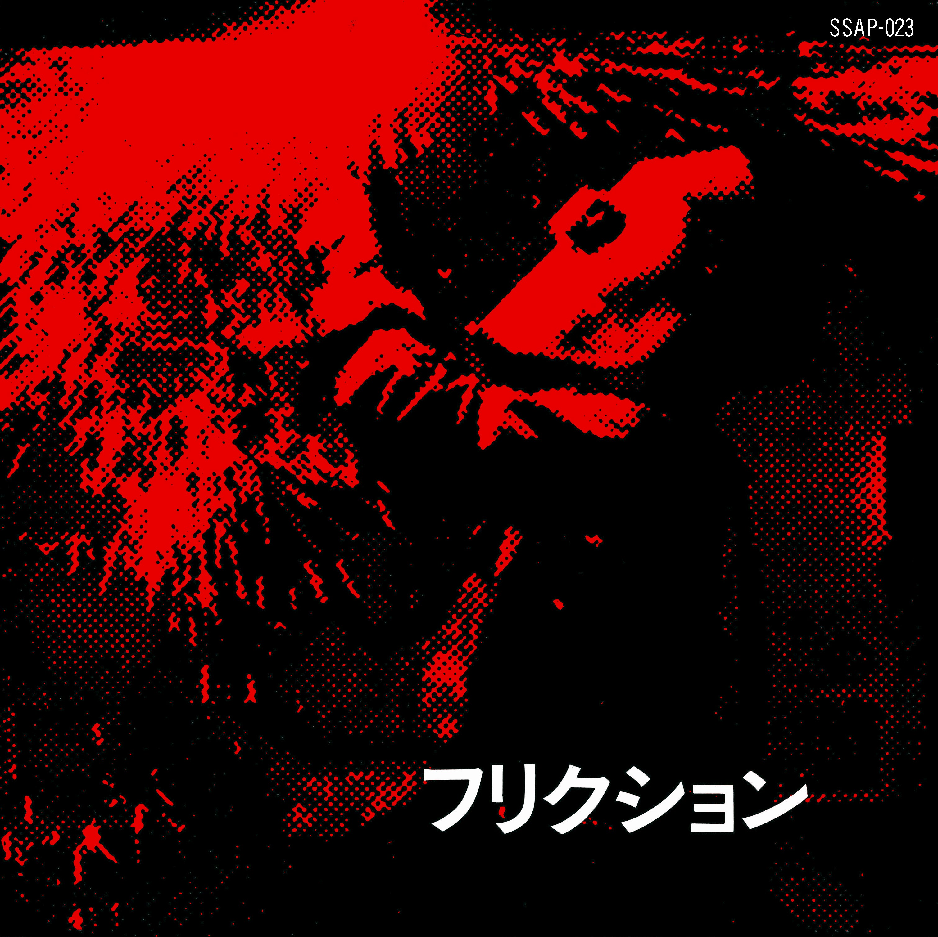 IO『Check My Ledge feat. YUSHI / Plush Safe He Think』7inch