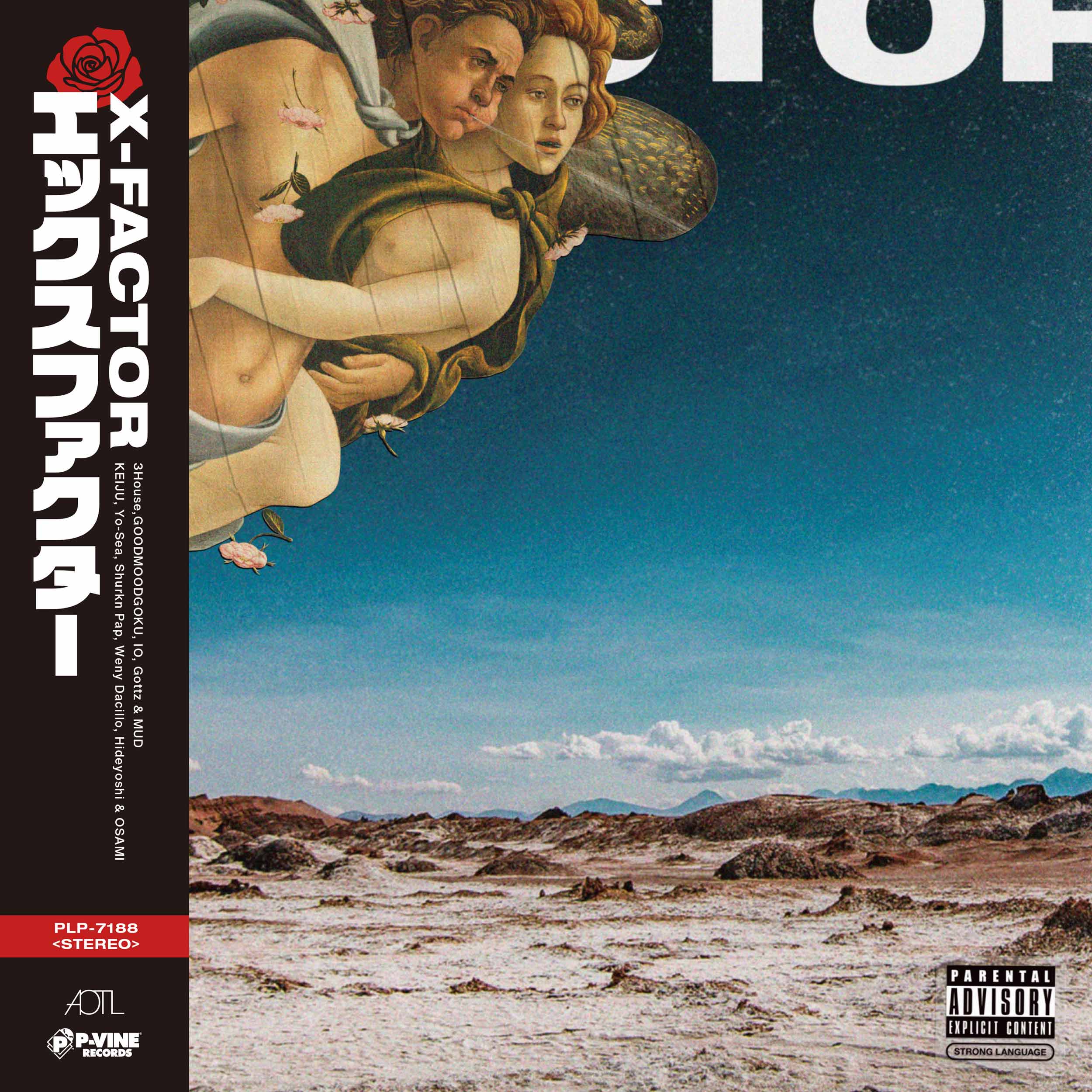 V.A.『X-FACTOR』LP