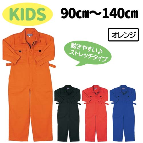 つなぎ SHINMEN 129 キッズサイズ 90～140cm ブルー - 安全靴・作業着