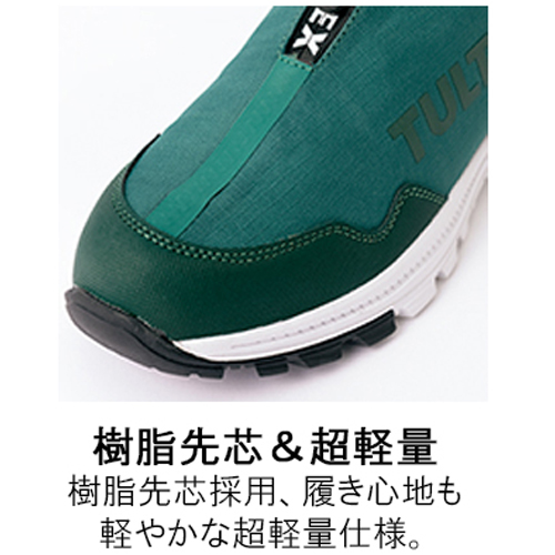 TULTEX AZ-51671 カーキ 安全靴 撥水 スリッポン - 安全靴・作業着の