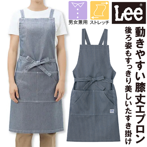 大人気のLee】膝丈で動きやすい！爽やかストレッチヘリンボーンの