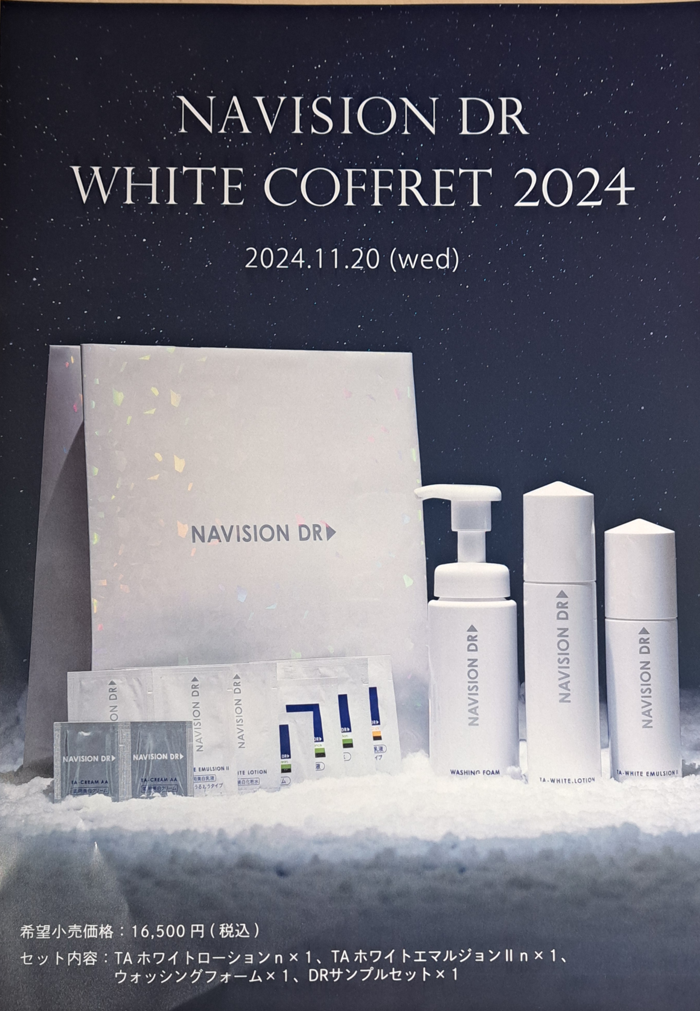 やっぱりいいよね！ナビジョンDR！ - 医療法人 杏会（杏クリニック）