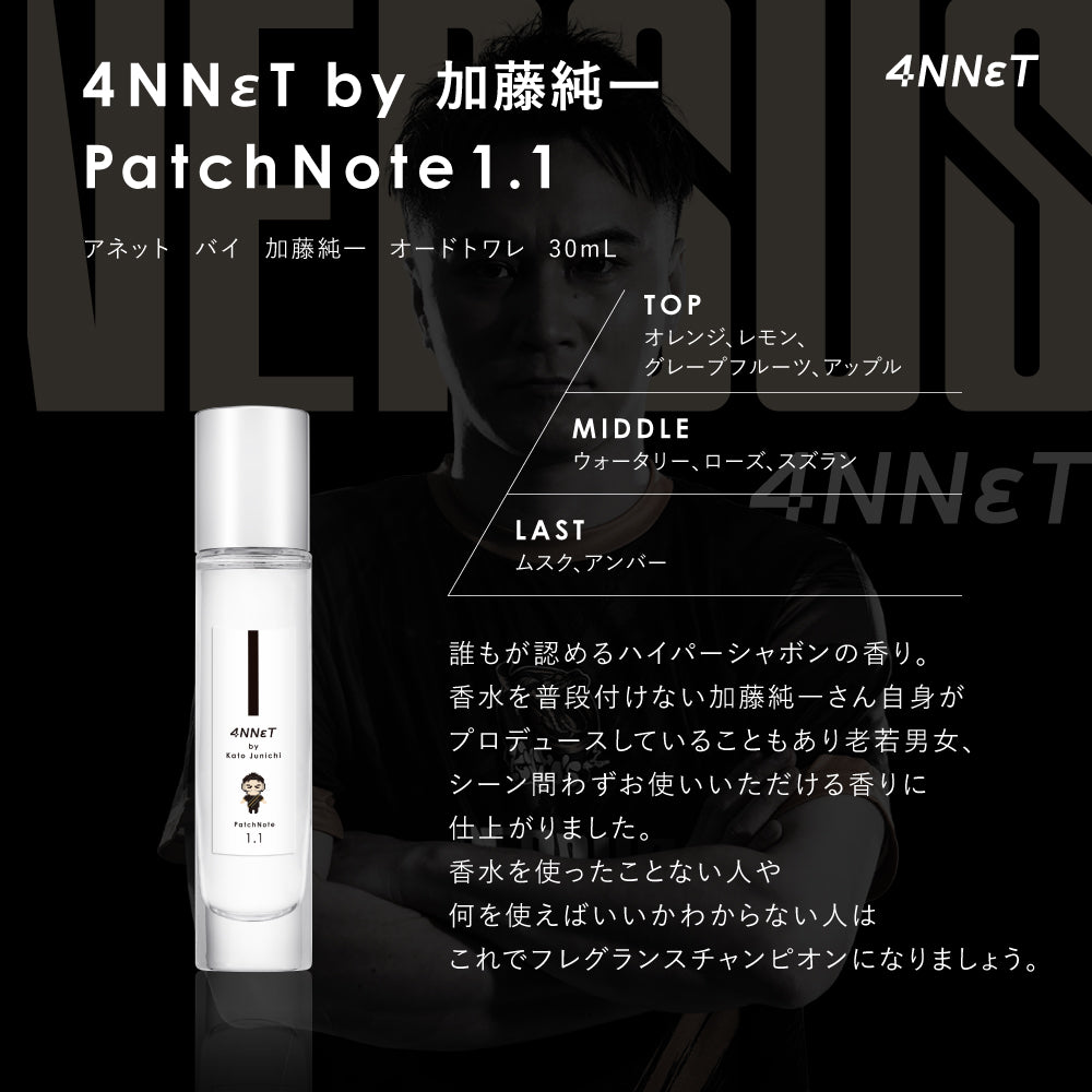 4NNεT by 加藤純一 PatchNote1.1