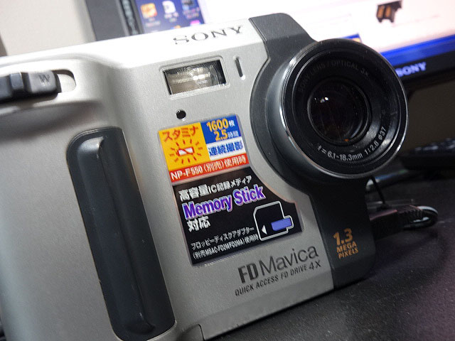 デジタルカメラ デジタルマビカ MVC-FD87 (Sony) 2001年 | 古いハード