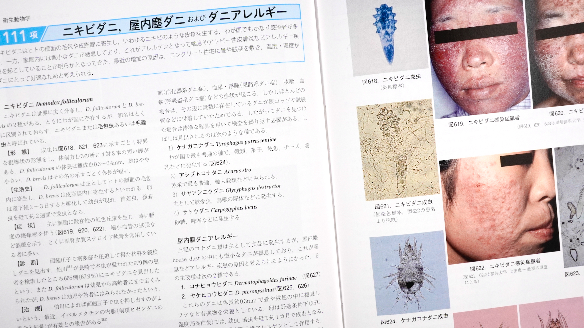 寄生虫を守りたい ／ 図説人体寄生虫学 第10版 / Anatomy 今日も明日も