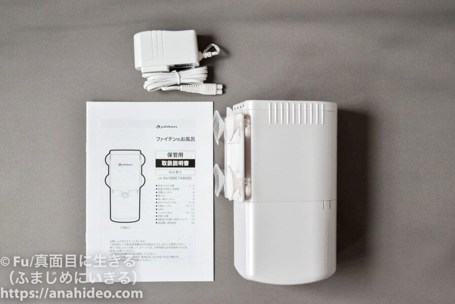 新品未使用品】ファイテンのお風呂 ファイテン公式通販サイト