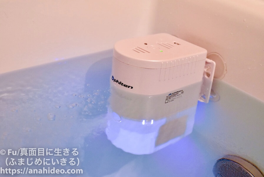 ファイテンのお風呂【レビュー】評判・口コミどおりボカポカに温まる