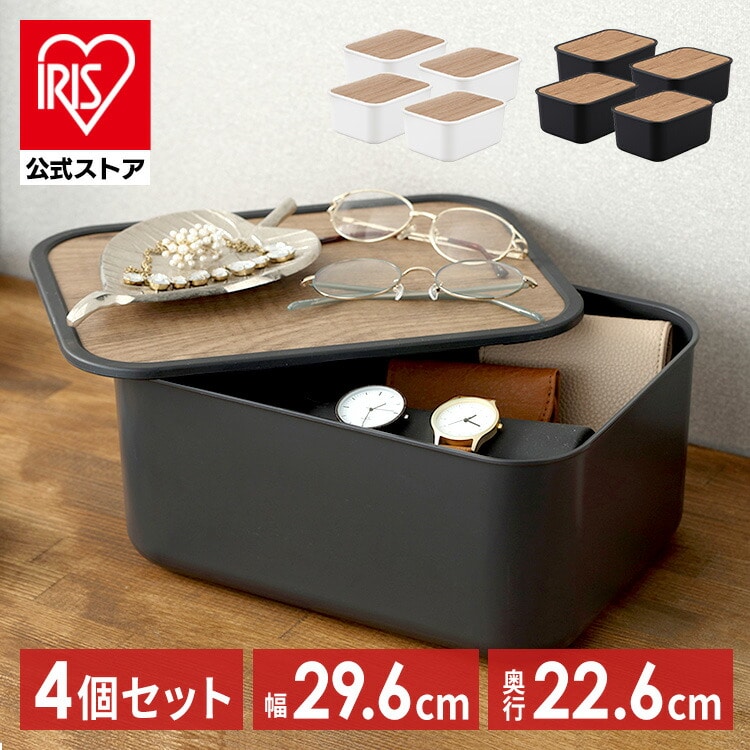 Sサイズ4個セット】ナチュラルウッドボックス NWB-29 ホワイト収納