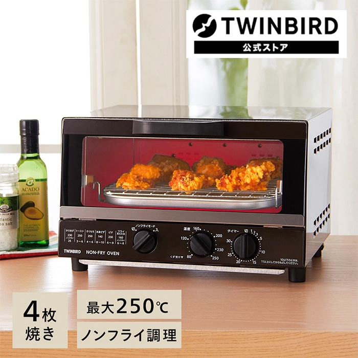 公式】ノンフライ オーブントースター 4枚焼き TS-4054BR(ブラウン