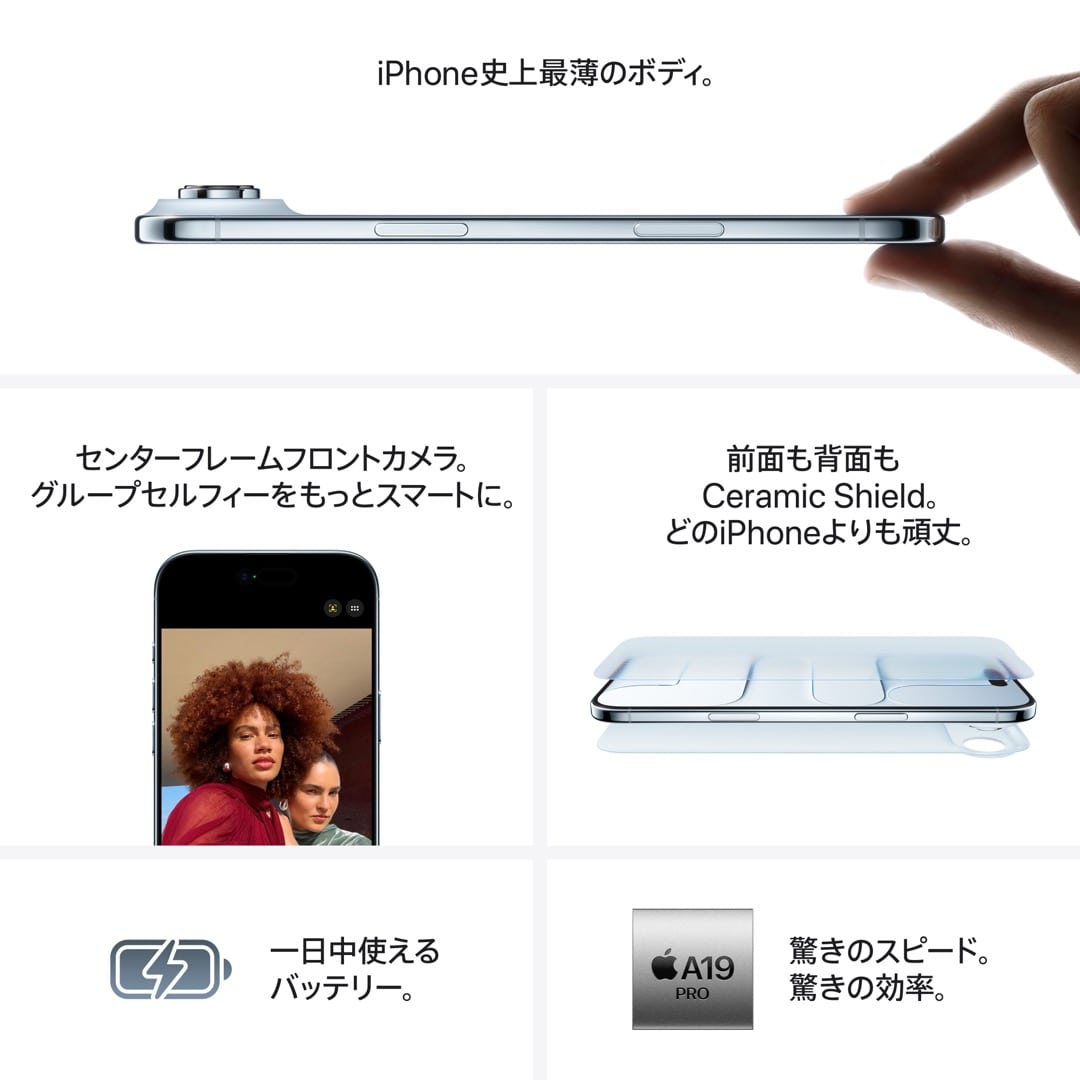 iPhone Air 512GB クラウドホワイト: Apple Rewards Store｜ANA Mall