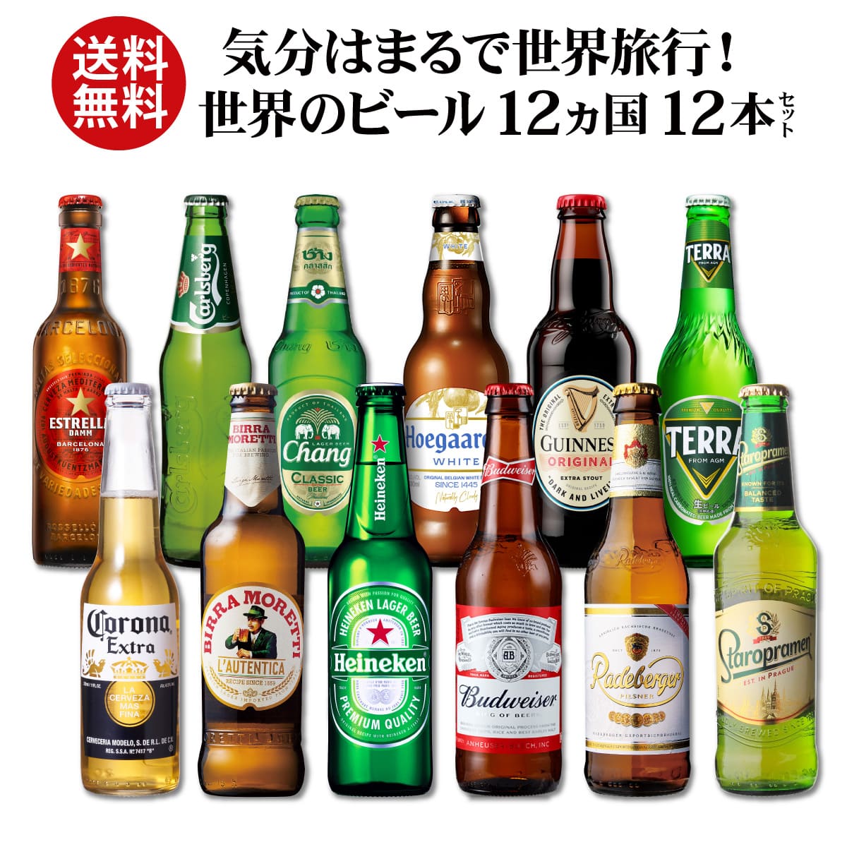 ビール詰め合わせ 48本セット（500mlx12本、350mlx36本） ビール