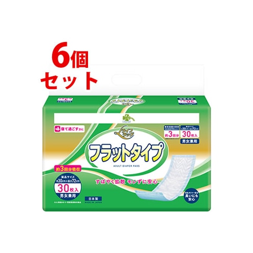 セット販売》 くらしリズム ライフラッグ フラットタイプ (30枚)×6個
