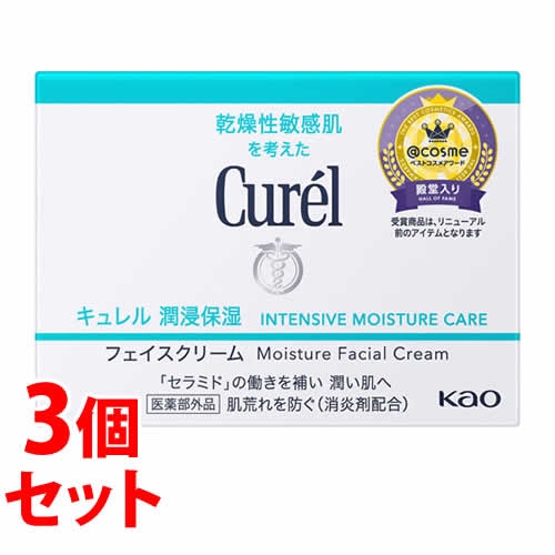 セット販売》花王 キュレル 潤浸保湿 フェイスクリーム (40g)×3個