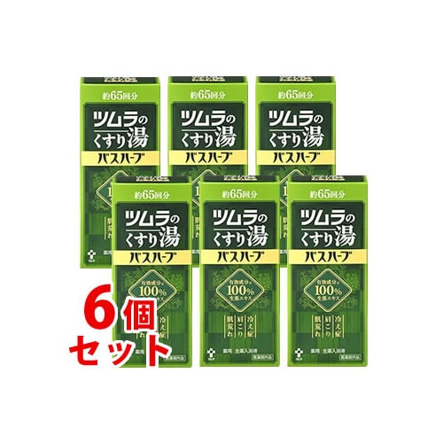 セット販売》 ツムラ ツムラのくすり湯 バスハーブ 約65回分 (650mL)×6