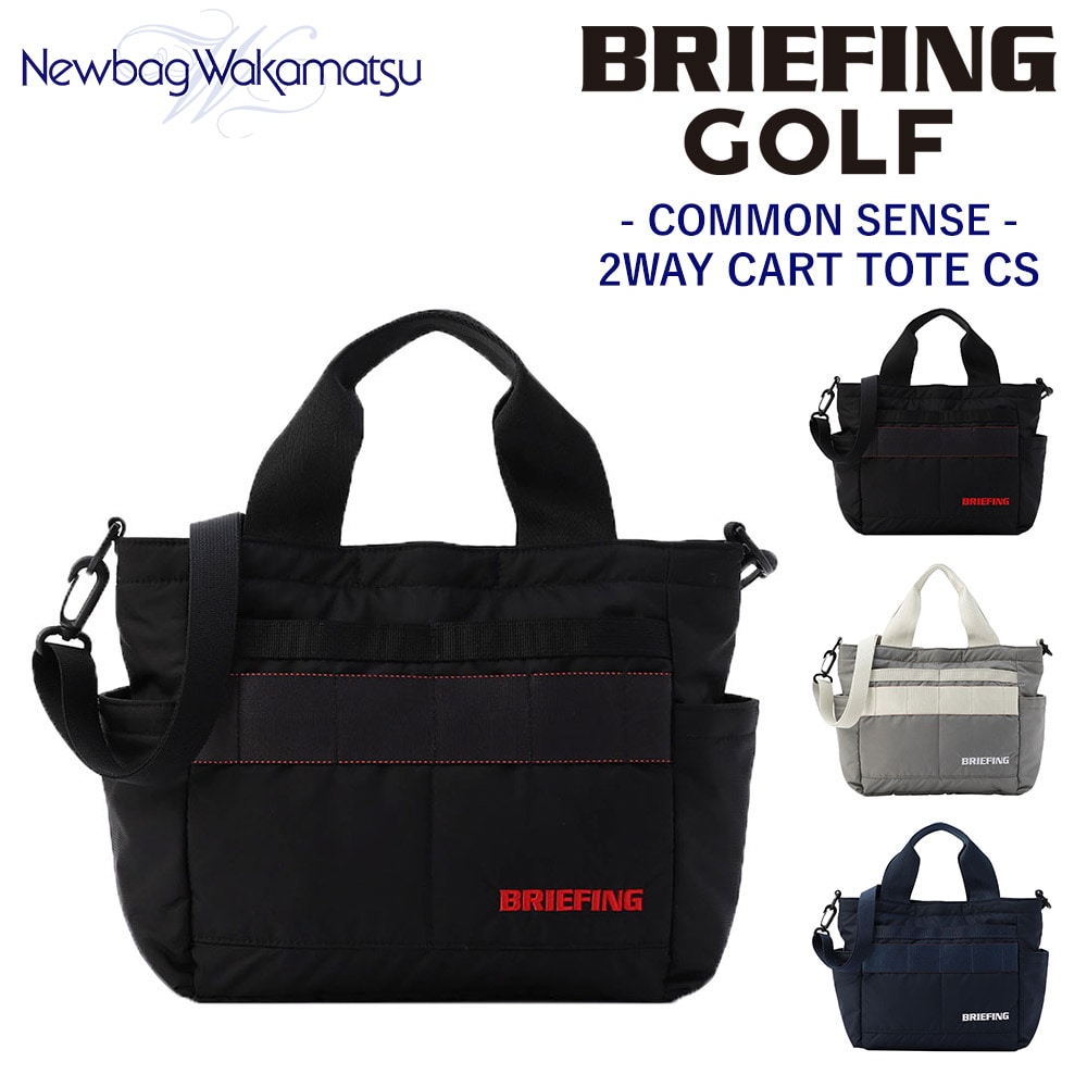 ブリーフィング バッグ ゴルフバッグ カートバッグ ゴルフトートバッグ