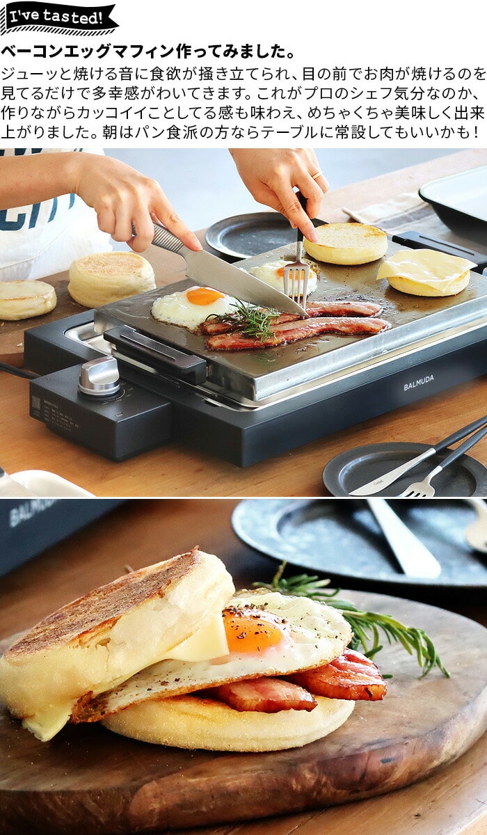 正規店 バルミューダ ザ・プレート プロ BALMUDA The Plate Pro ≪K10A