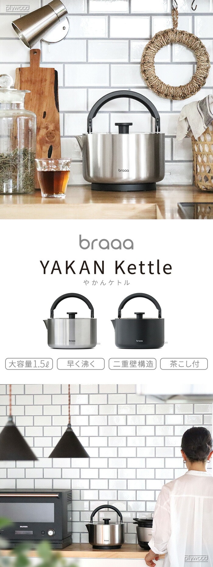 braaa ブラー やかんケトル ≪シルバー VBKK001-SV≫ 電気ケトル