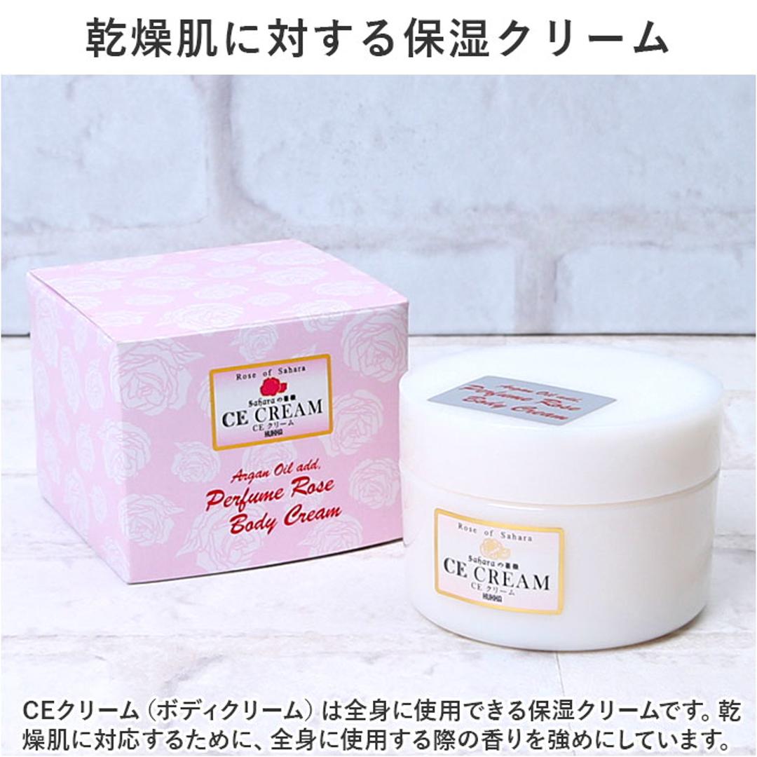 ボディークリーム 通販 CE クリーム 120g 保湿 全身 ボディケア 潤い