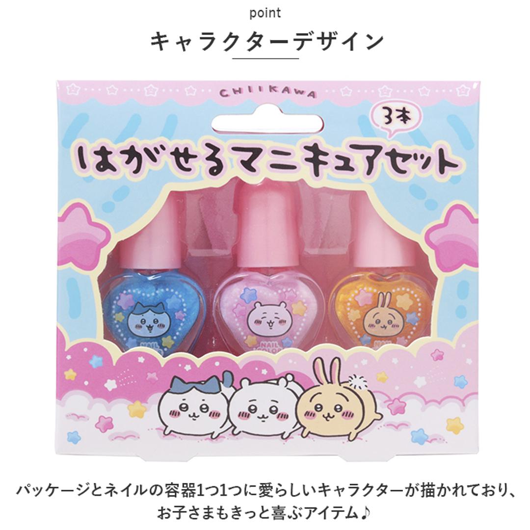 マニキュア はがせる 3本セット 通販 はがせるマニキュア ネイル 子供