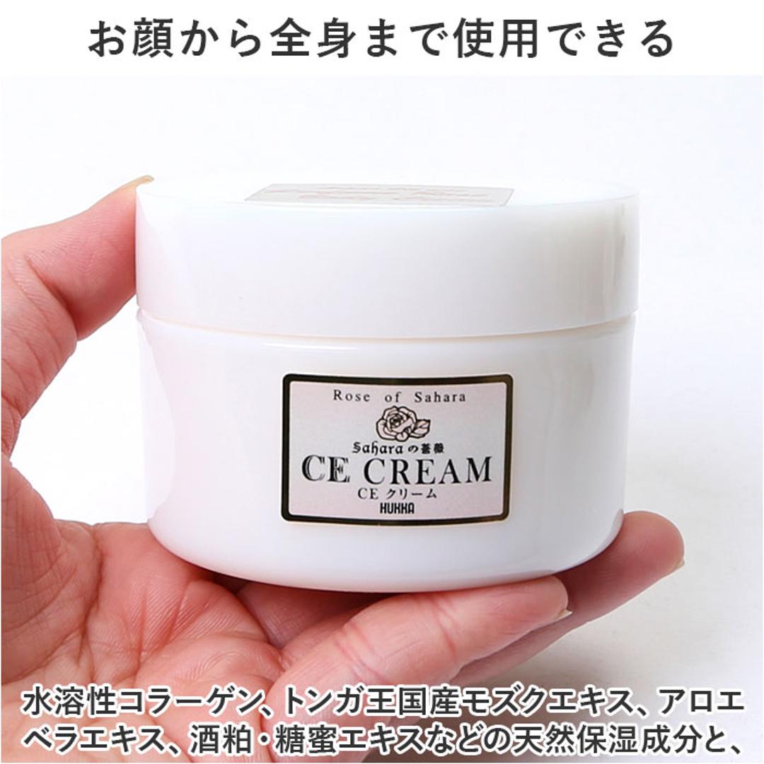 ボディークリーム 通販 CE クリーム 120g 保湿 全身 ボディケア 潤い