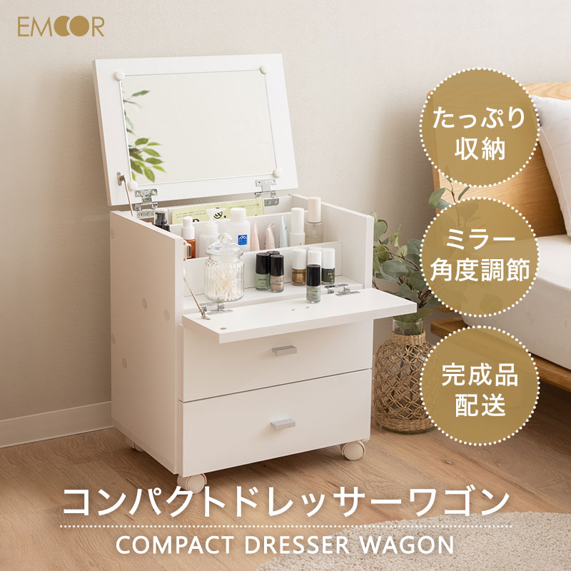 ドレッサーワゴン ドレッサー テーブル 鏡台 キャスター付き 角度調節