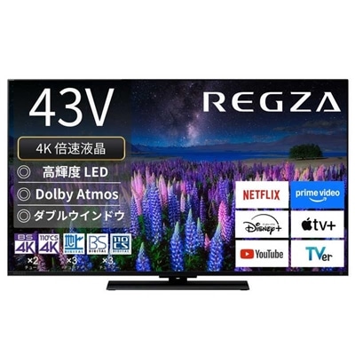東芝 レグザ テレビ 43インチ 液晶テレビ 43型 43V型 4Kチューナー内蔵