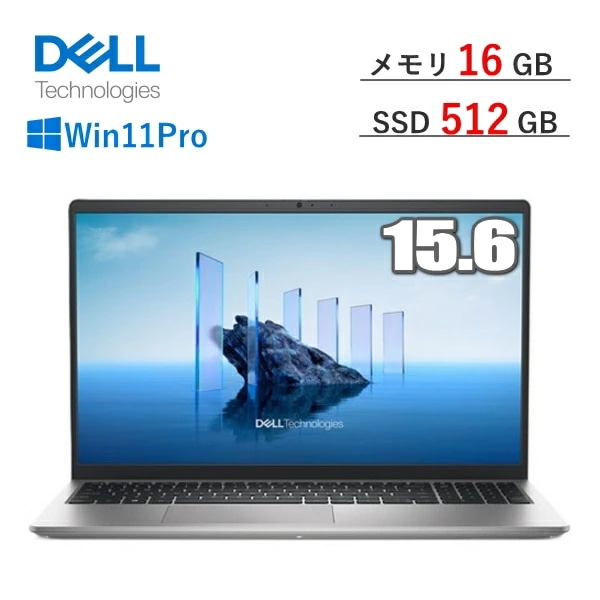 法人限定(個人購入不可)】ノートパソコン 15.6型 Dell Pro 15