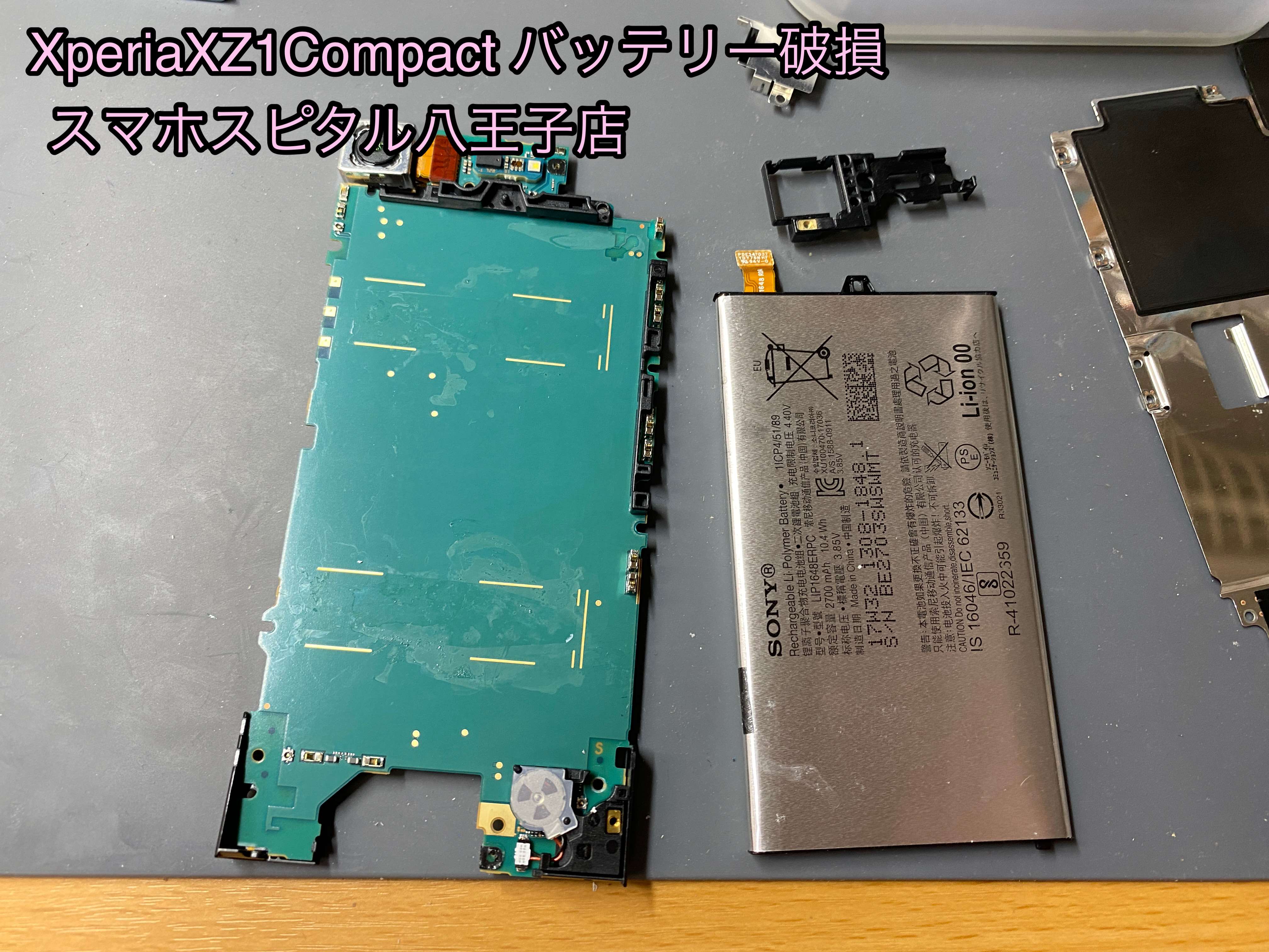 Xperia XZ1 Compact】電源が入らない！充電ケーブル差し込むとロゴ