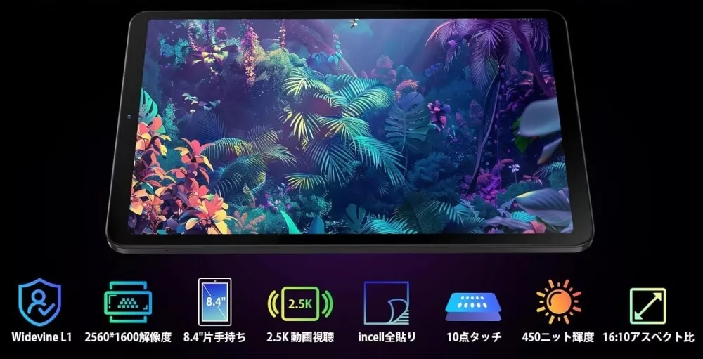 8インチタブレットHeadwolf FPad6とAlphawolf APad2が楽天市場で先行