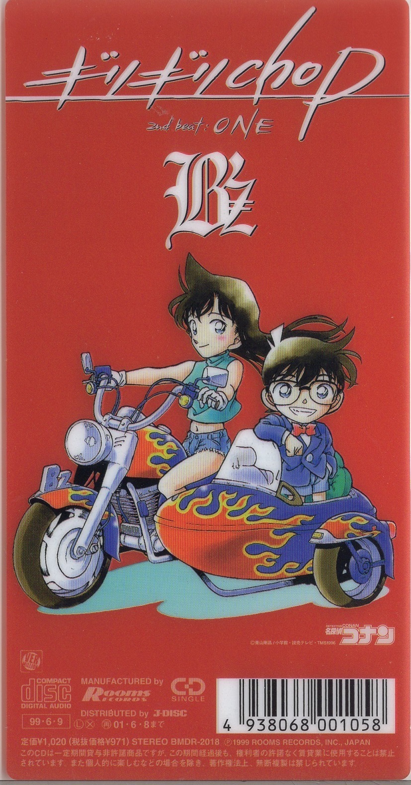 ギリギリchopの赤いジャケットカバーを発見 #8cmCD: 8cmアニソンCDを